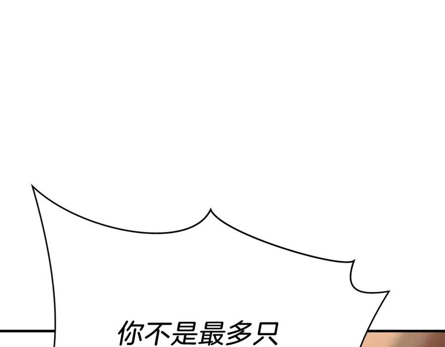 第34话 陷阱42