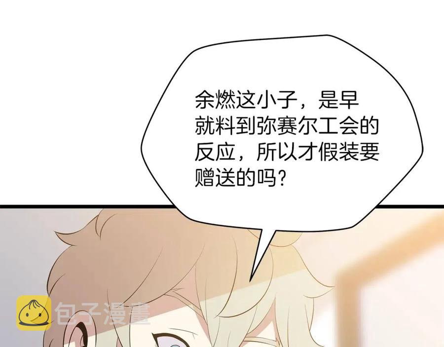 第50话 老刷怪王了17