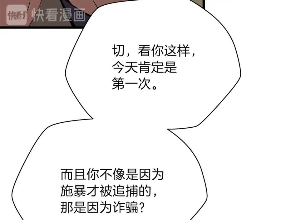 第51话 犯罪都市25