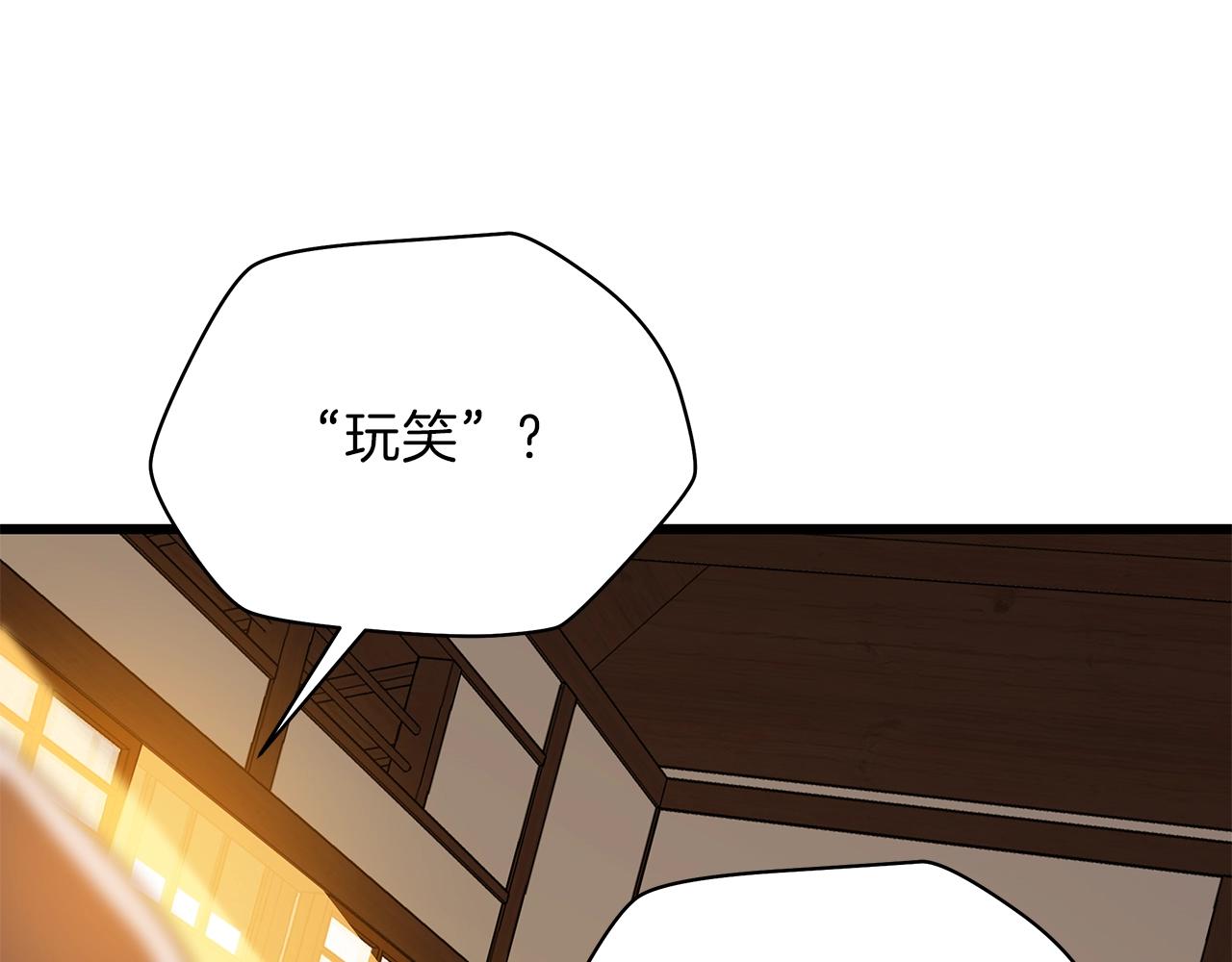 第79话 独自狩猎83