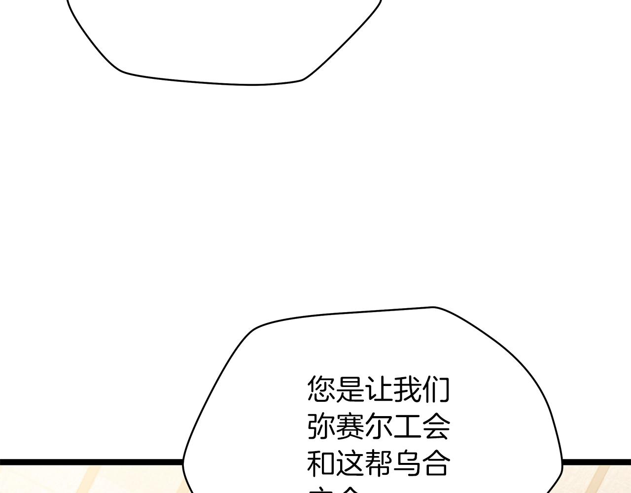 第115话 白热化的竞争92