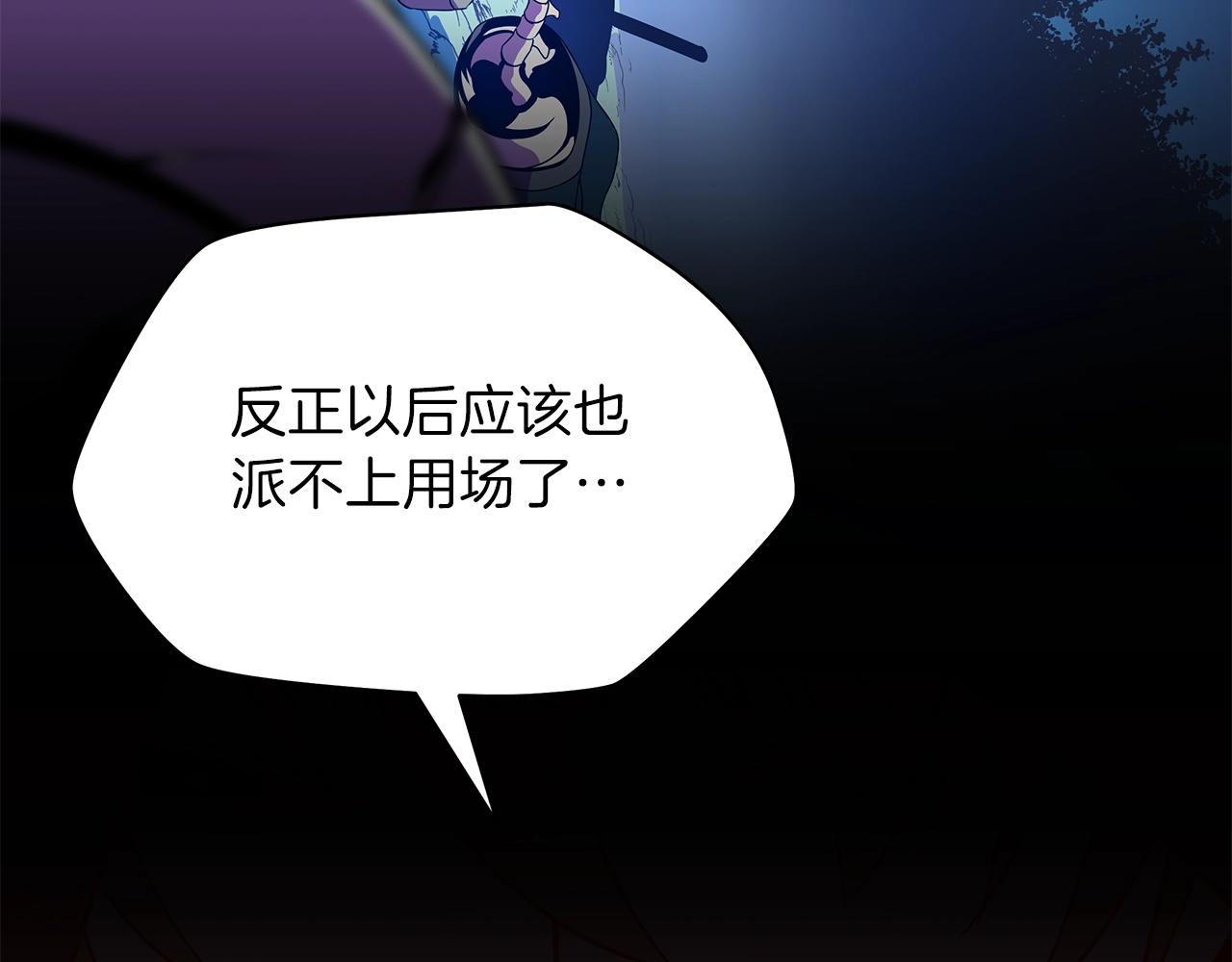 第97话 哈迪斯的头盔108