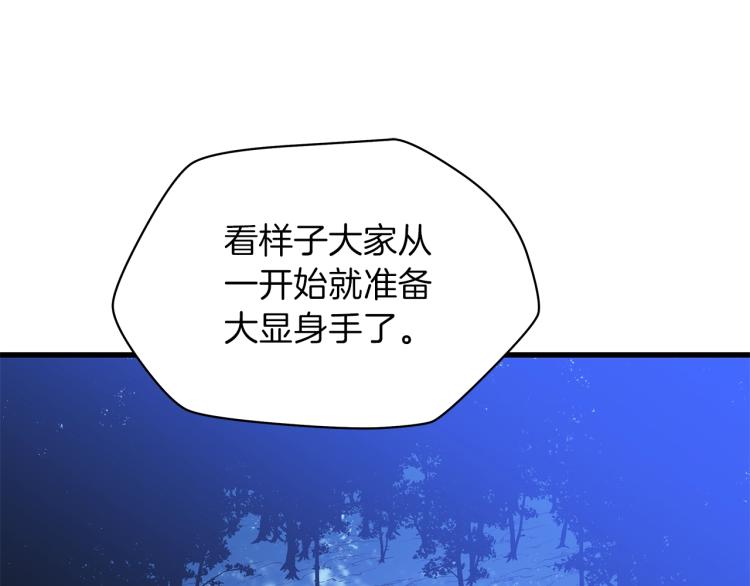 第67话 火力32