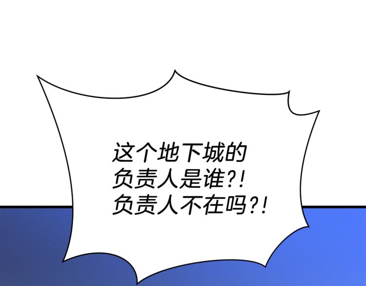 第40话 召唤针蛇109
