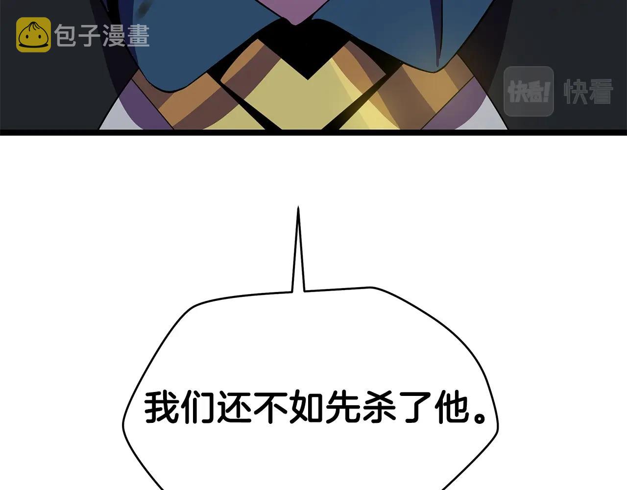 第97话 哈迪斯的头盔2