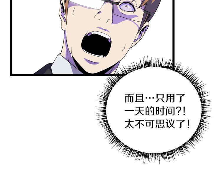 第7话 他究竟是谁？103