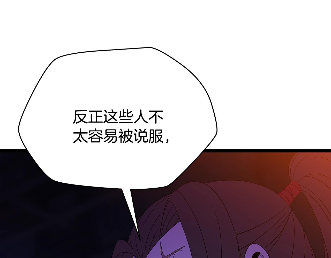 第87话 你们当我手下165