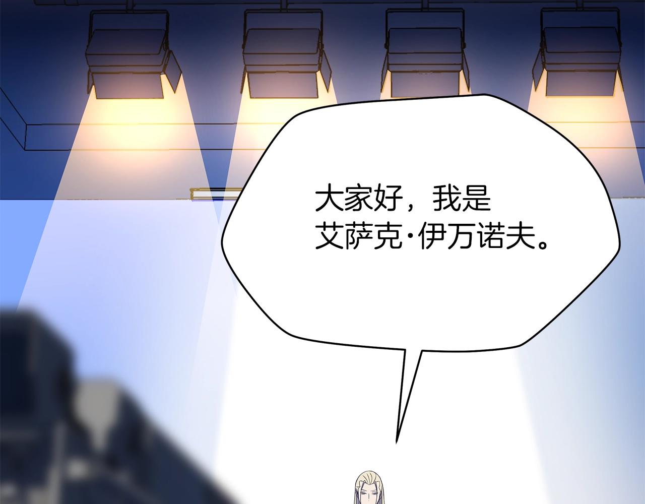 第113话 拯救者工会106