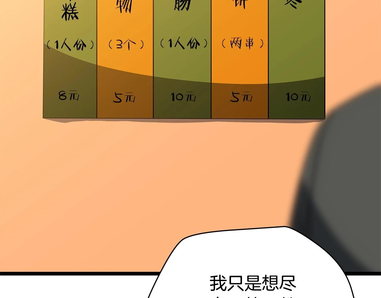 第118话 挖坑来跳144
