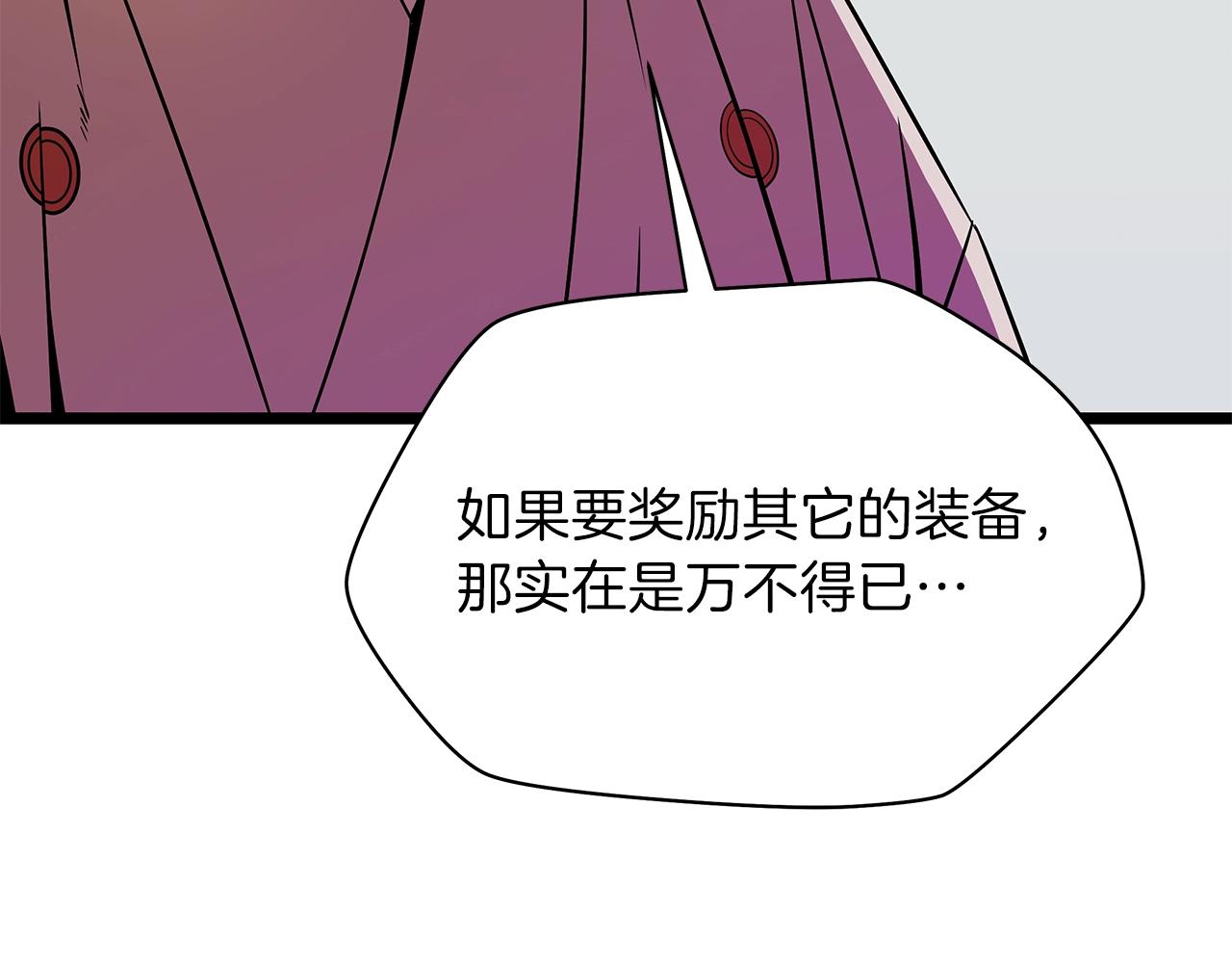第84话 提案67