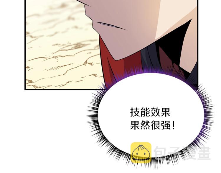 第44话 战术35
