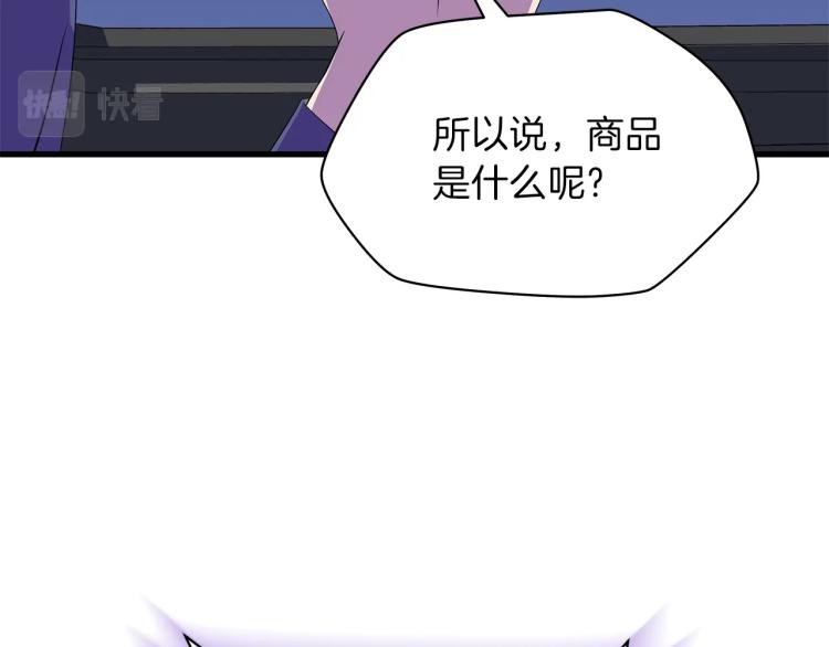 第66话 亚西王的戒指152