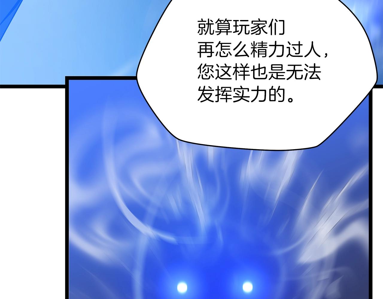 第97话 哈迪斯的头盔15