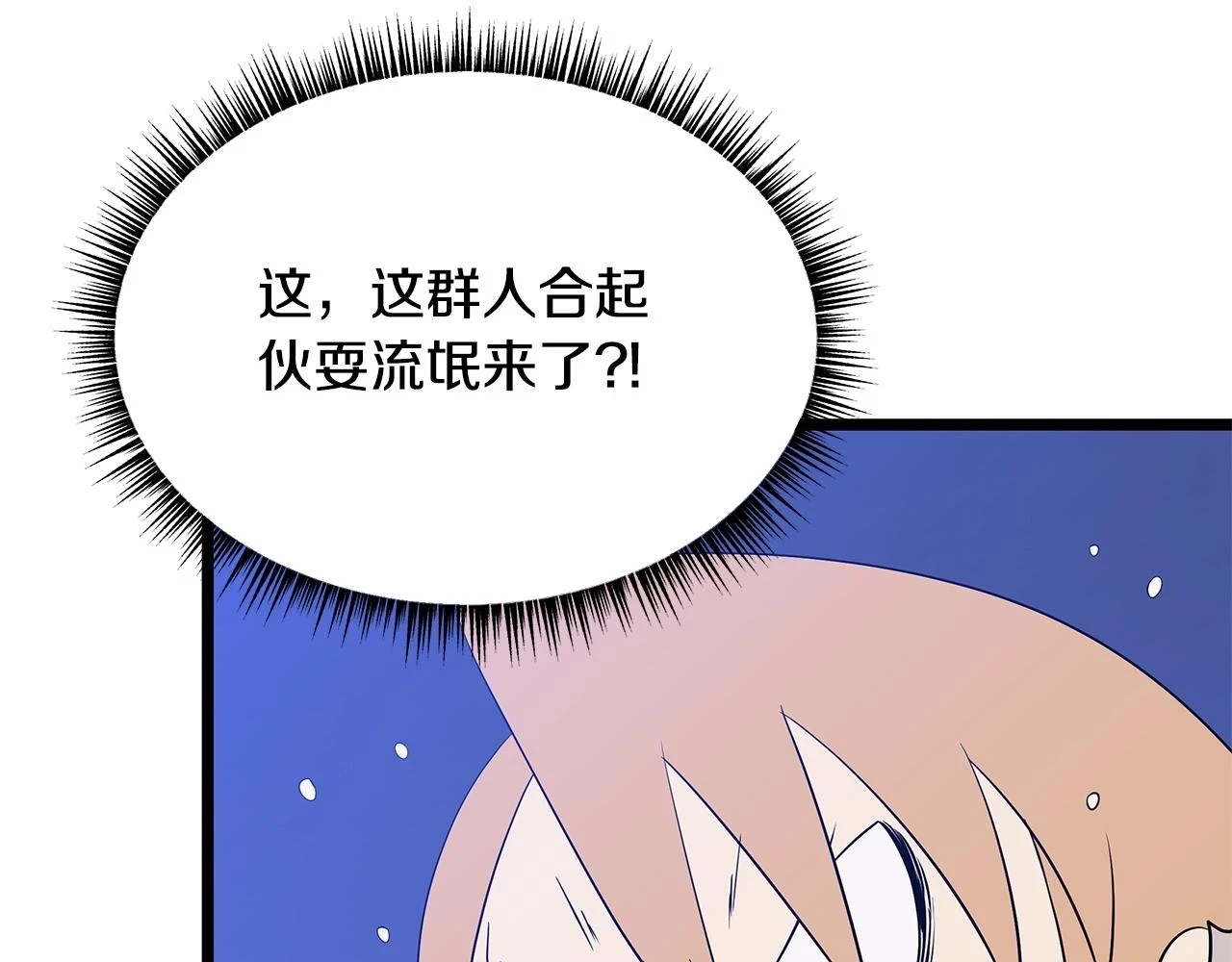 第118话 挖坑来跳59