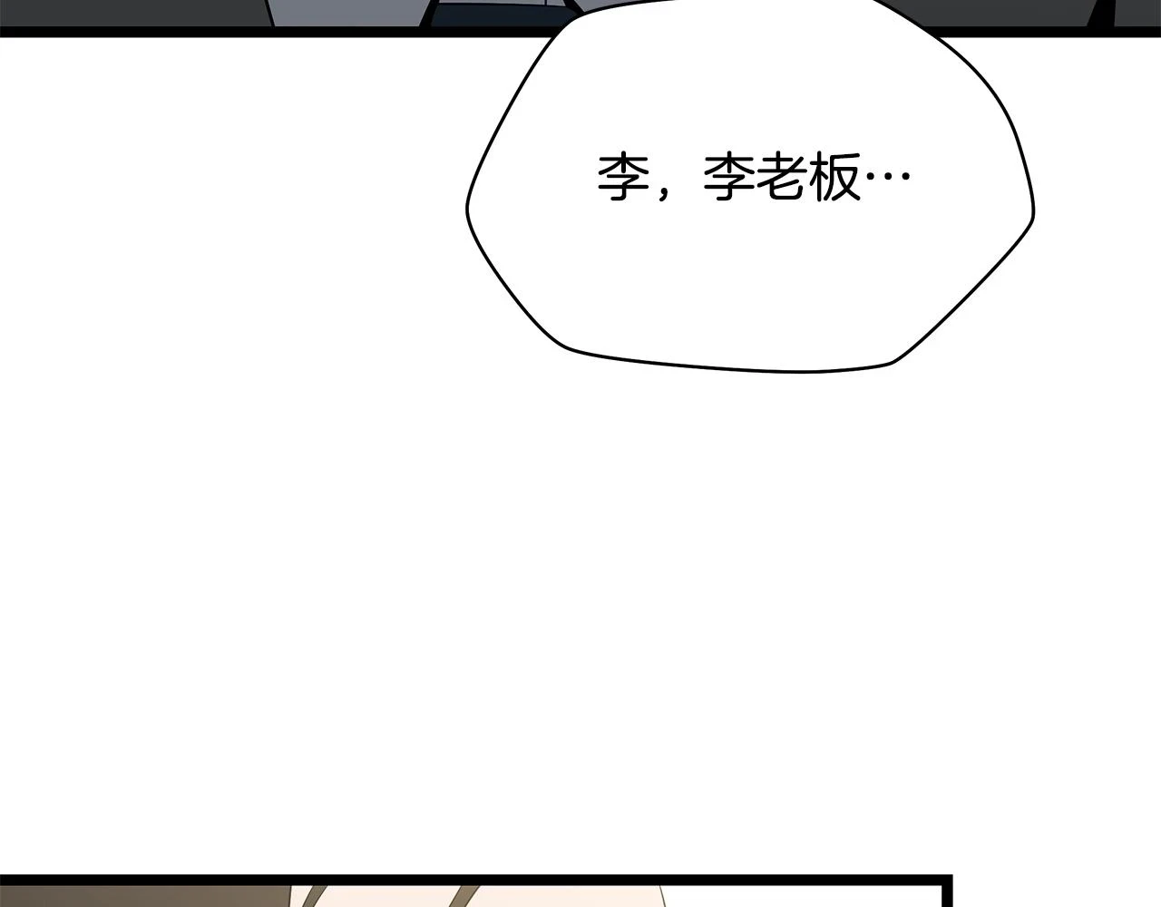 第119话 筹码56
