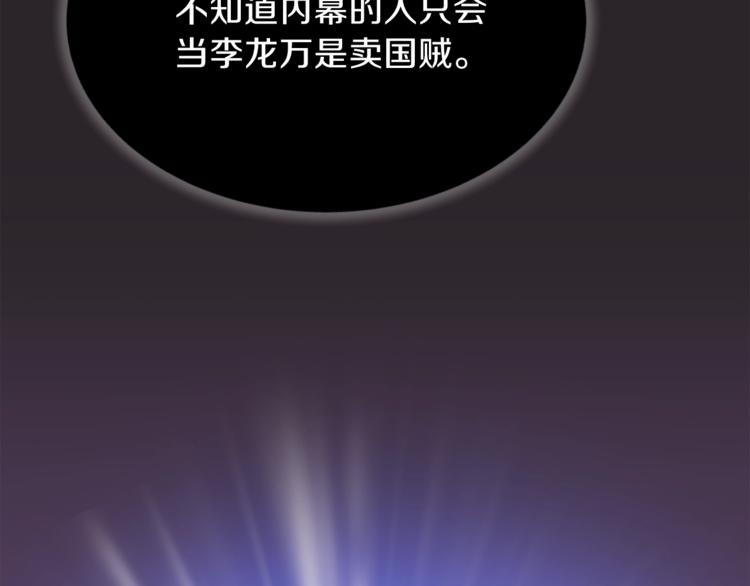 第41话 搅动风云153