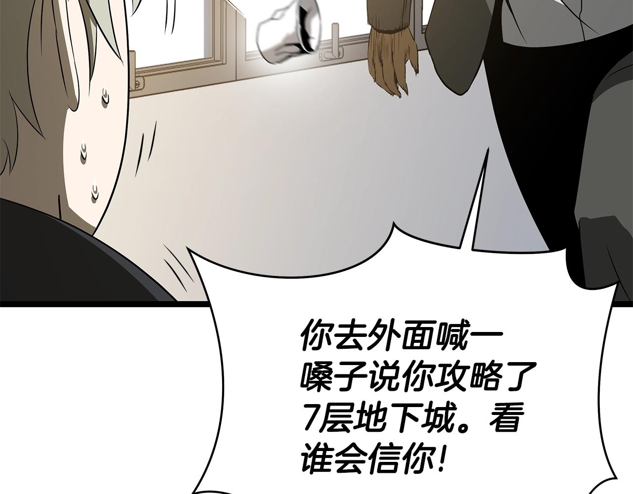 第113话 拯救者工会155