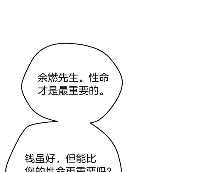 第8话 猎兽人52