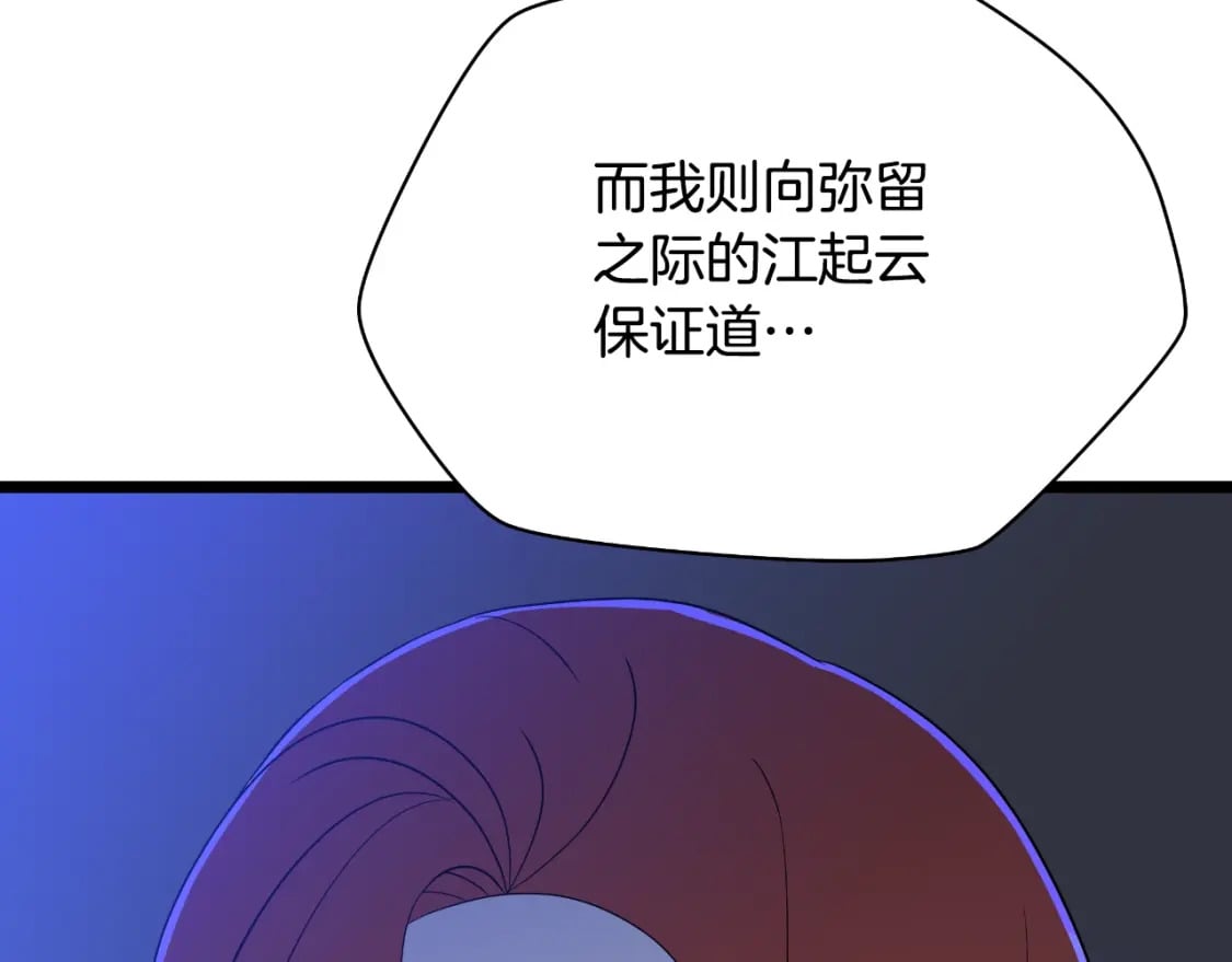 完结话 正轨120
