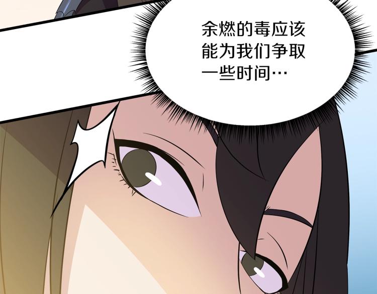 第65话 白色洞穴巨人46