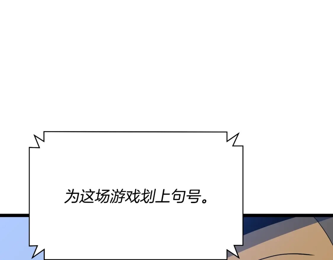 完结话 正轨130