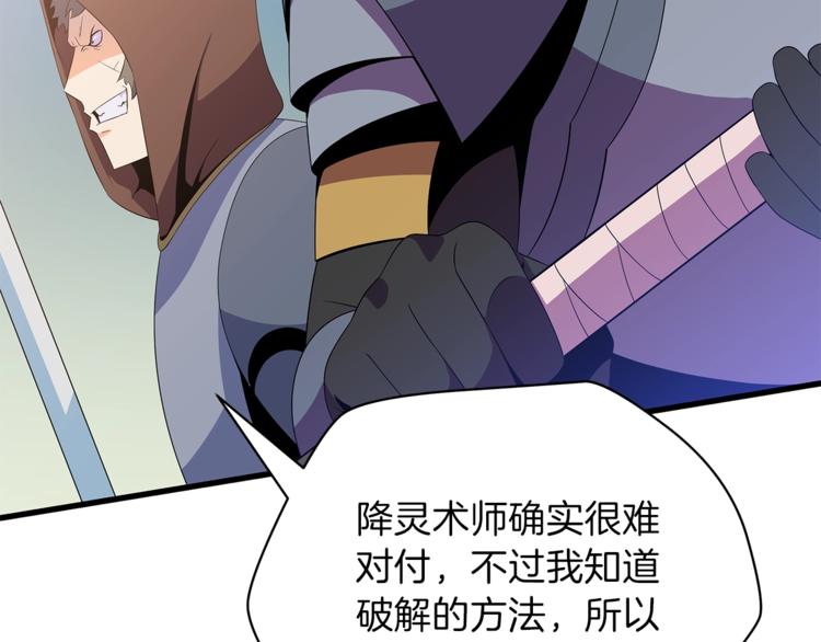 第43话 卑鄙之人56