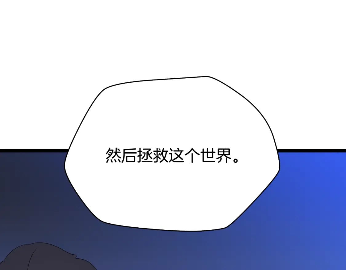 完结话 正轨140