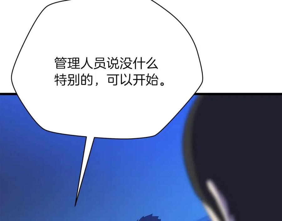 第51话 犯罪都市109