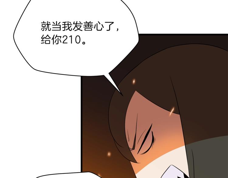 第64话 铁公鸡124