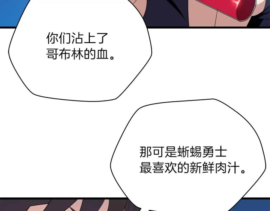 第23话 陷阱164