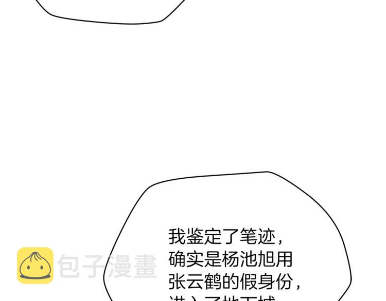 第42话 陷阱72