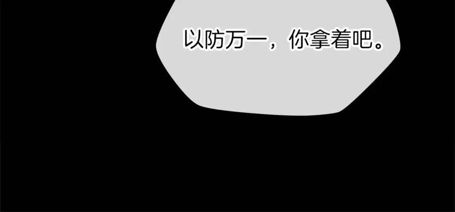 第54话 火狐地下城54