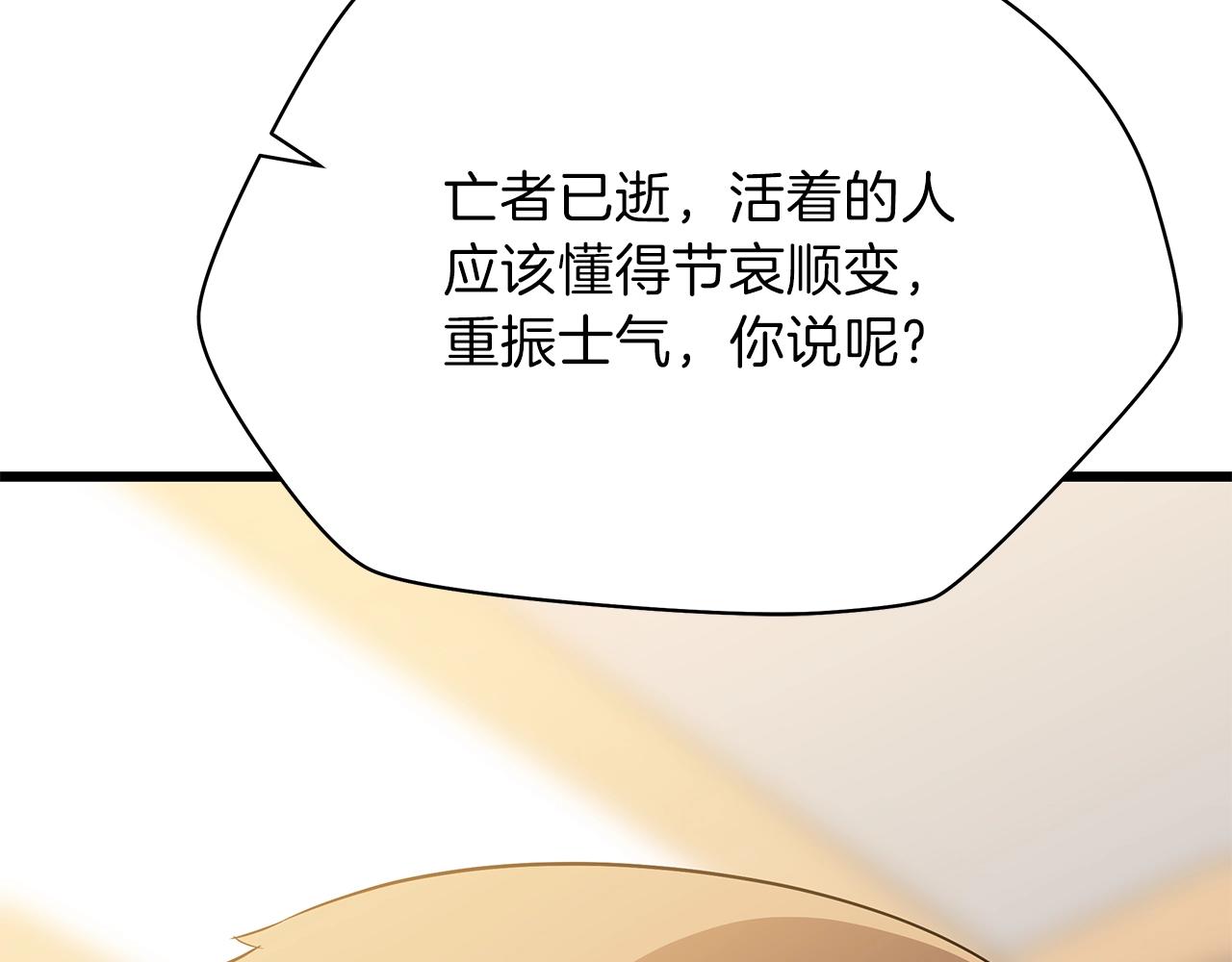 第78话 4层地下城31