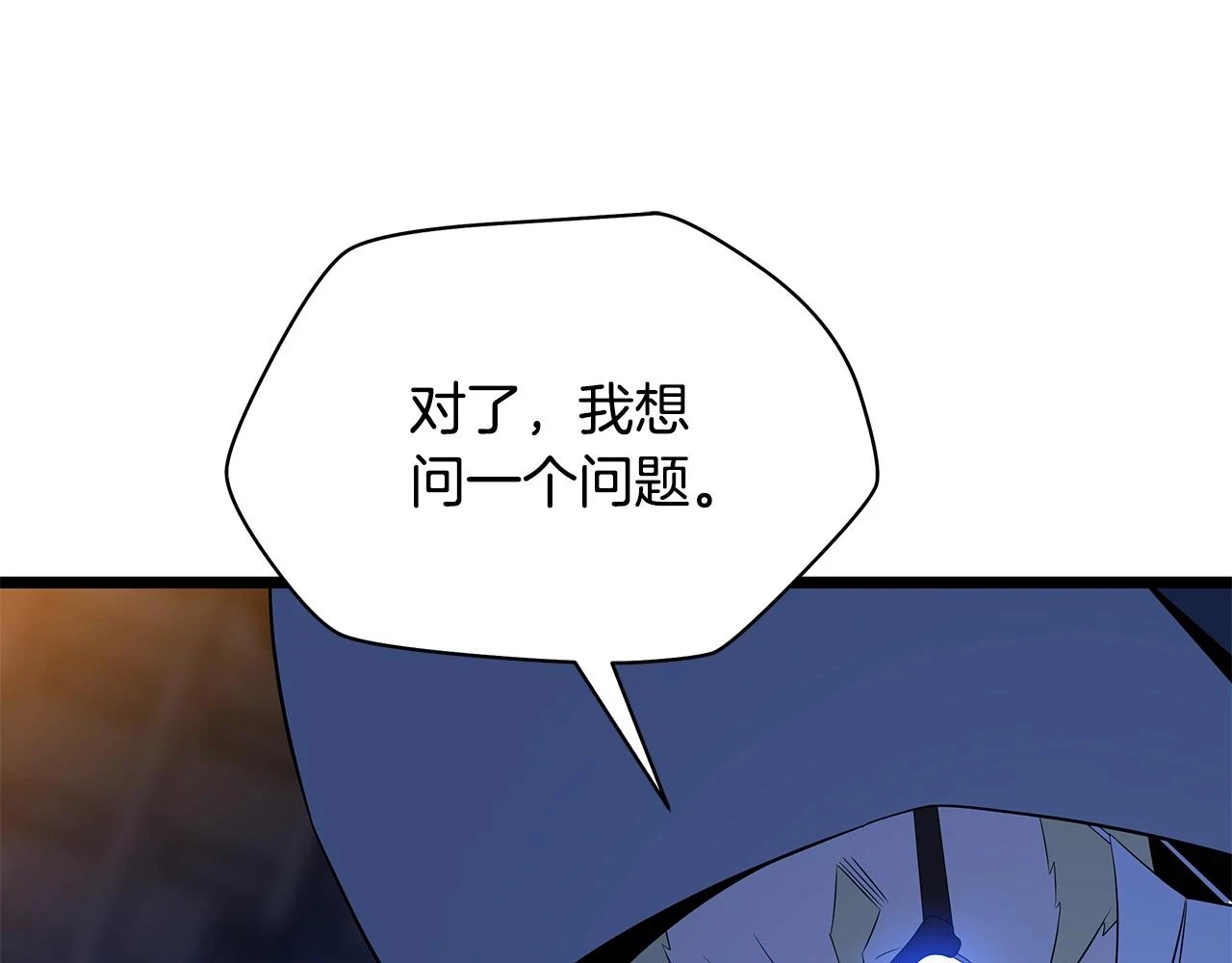 第116话 被隐藏的地下城58