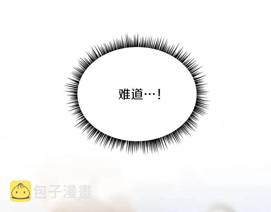 第62话 凡高的手镯18