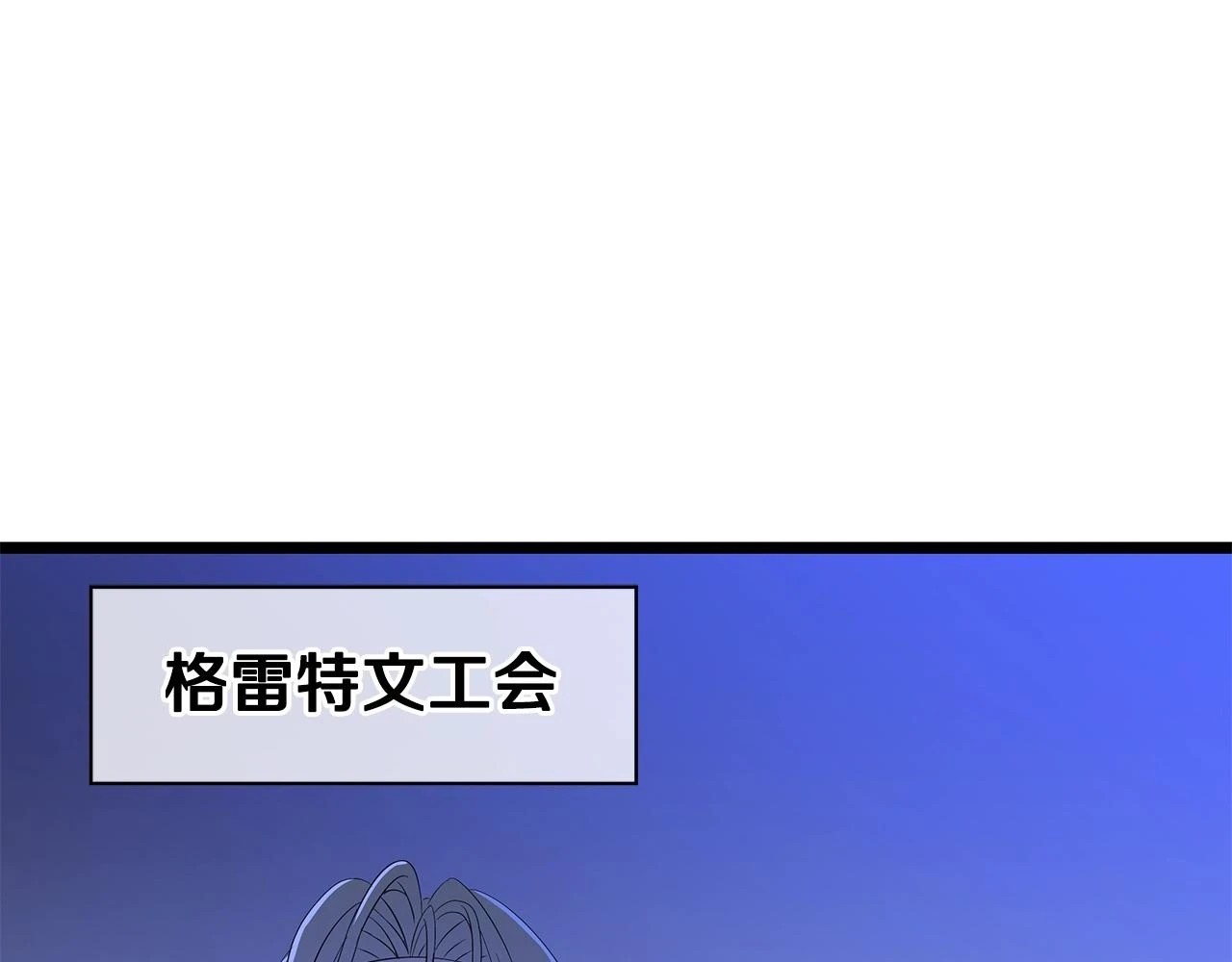 第116话 被隐藏的地下城207