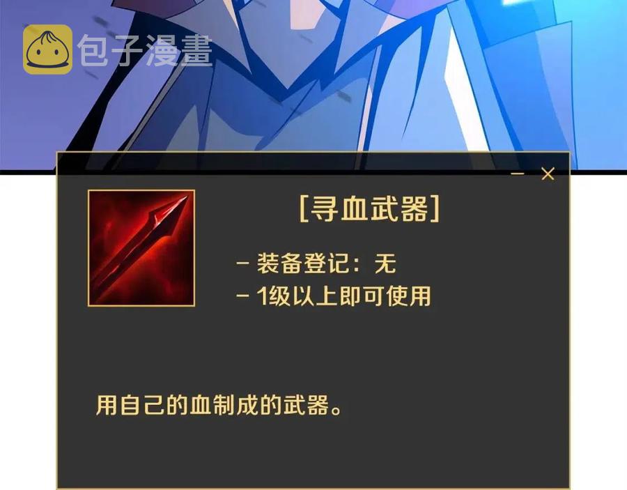 第54话 火狐地下城110