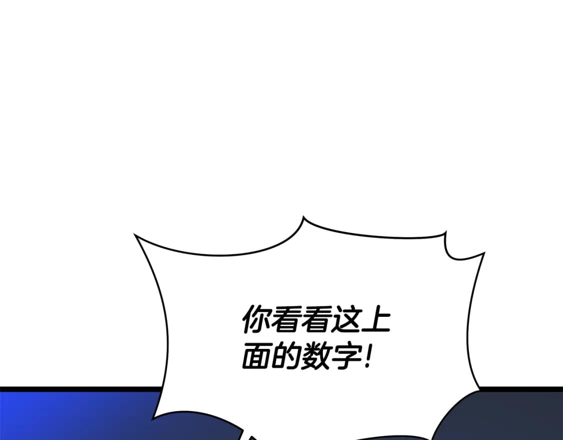 第123话 丢人的艾萨克155