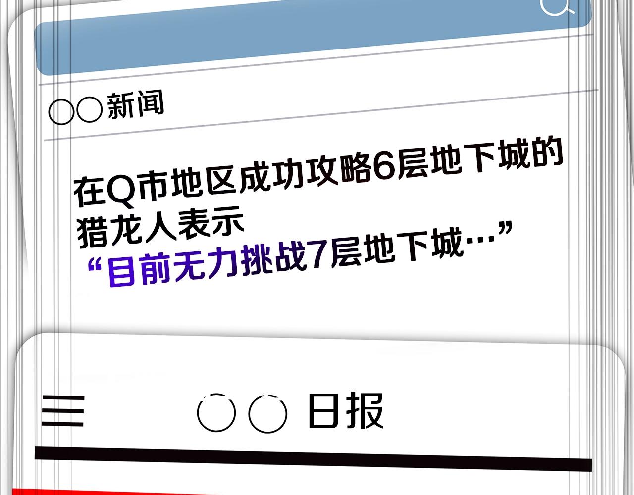 第114话 地下城爆炸137