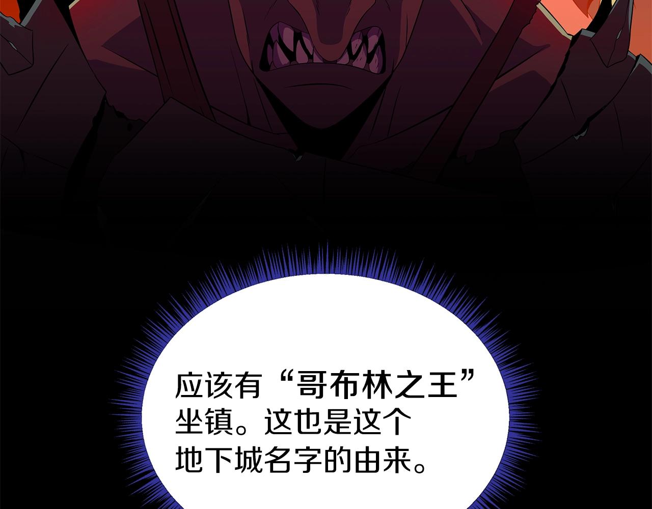 第105话 金龙的胃液133
