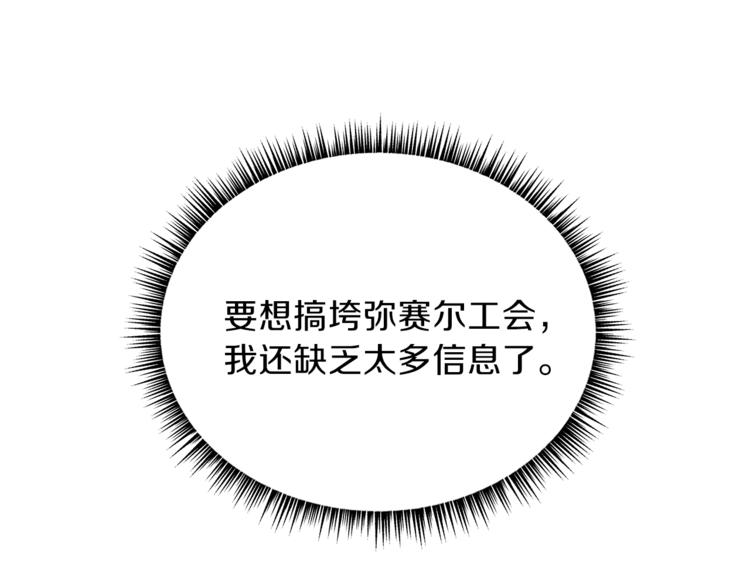 第58话 寒林的暴徒196