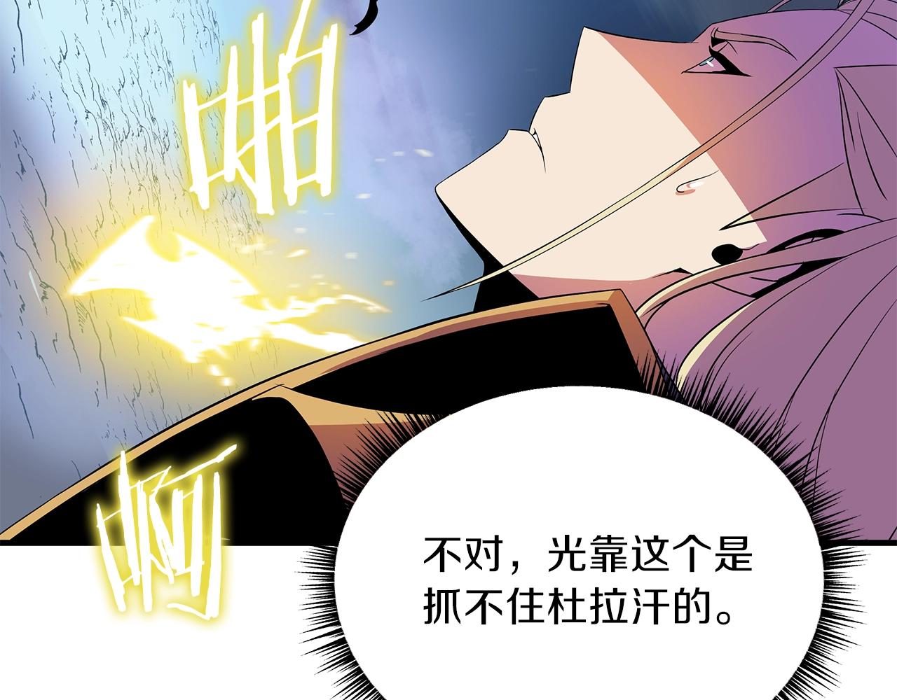 第71话 杀死杜拉汗83