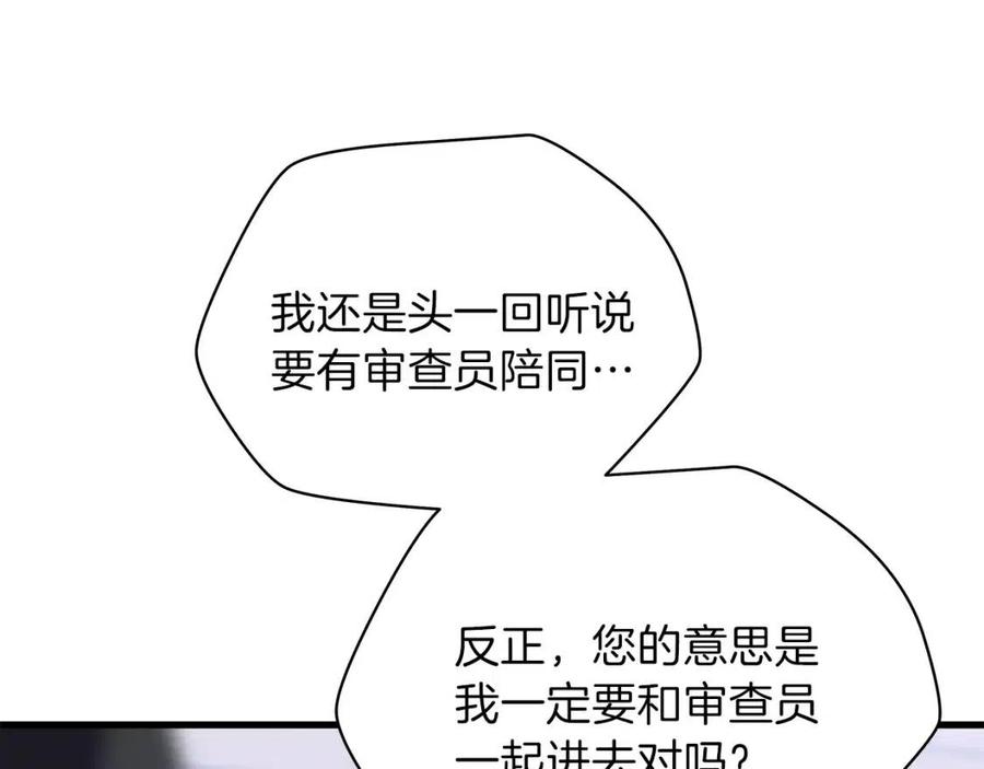 第27话 不死之躯85