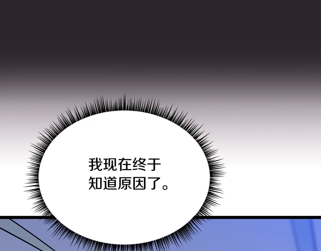 第130话 黑龙boss50