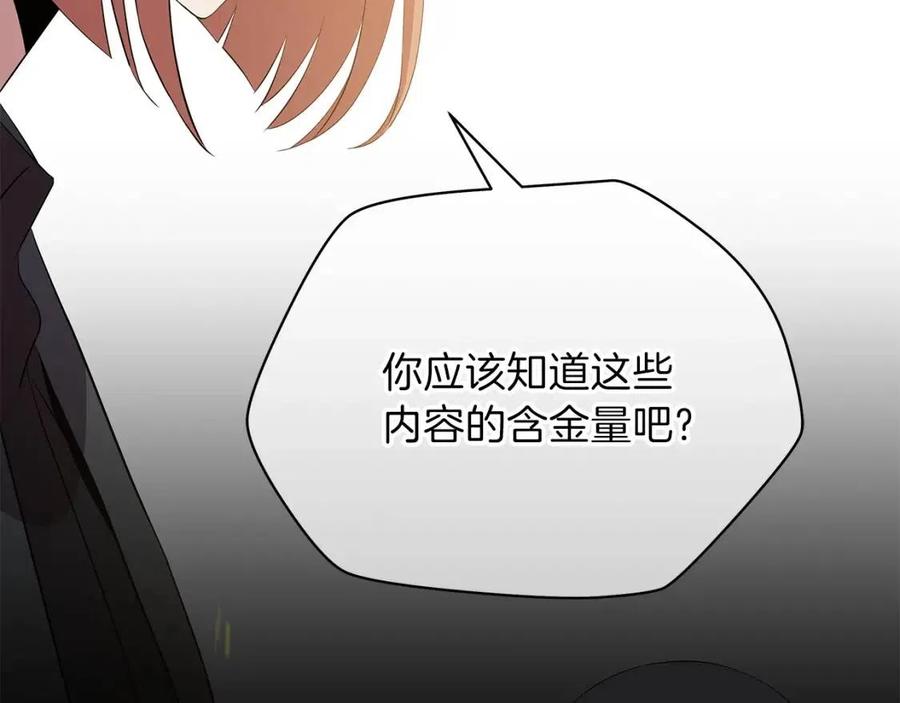 第56话 长矛117