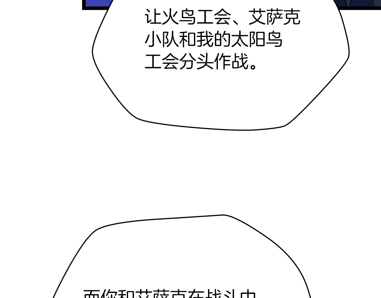 第105话 金龙的胃液184