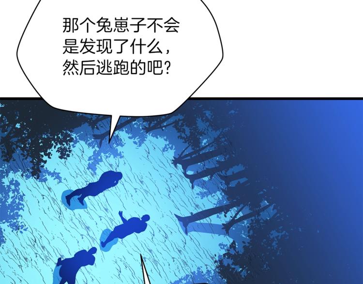 第57话 谁是猎物42