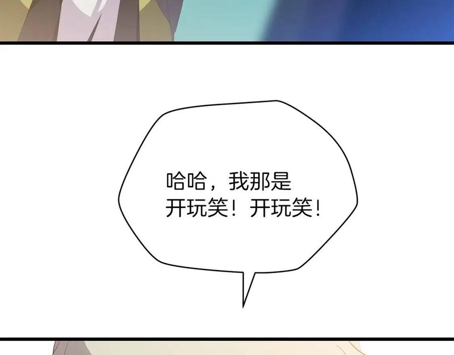 第28话 诱饵60