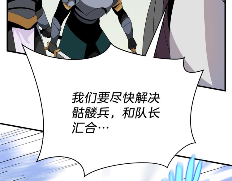 第44话 战术94