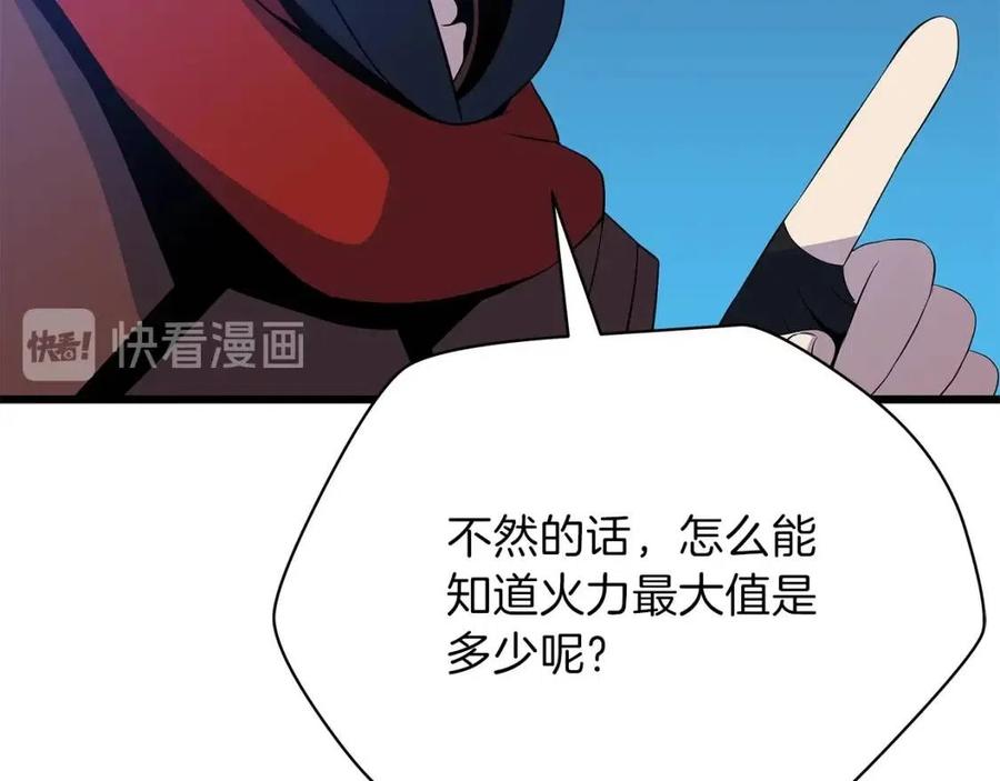 第50话 老刷怪王了176